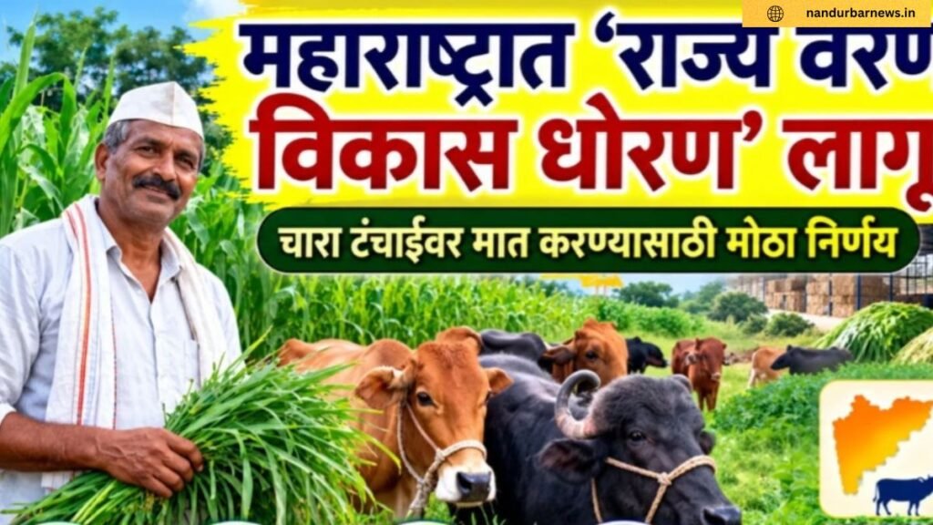 fodder-seeds-distribution-rules-relaxed