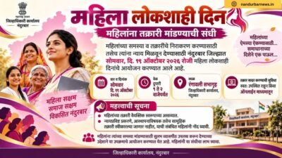 mahila-lokshahi-din-19-october
