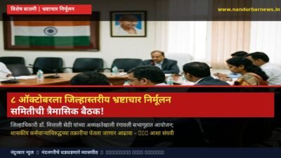 8-october-district-level-anti-corruption-committee-quarterly-meeting