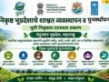 Farmers' Exposure Visit to Jhansi from Nandurbar