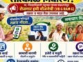 Nandurbar-Migration-Control-Cell