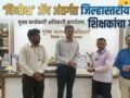 Vinoba App District Teacher Award