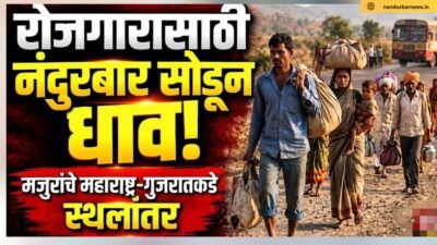 nandurbar-mulvat-migration-control-room-mitali-sethi