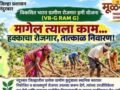 nandurbar-mulwat-migration-control-room