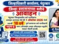 nandurbar-voter-registration-18-plus