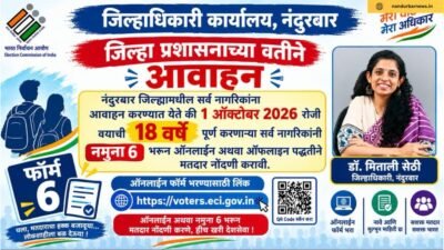nandurbar-voter-registration-18-plus