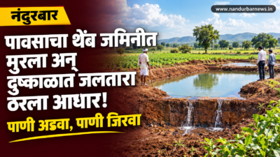 jaltara-initiative-implemented-to-increase-groundwater-levels-proves-great-support-for-farmers-in-drought-conditions