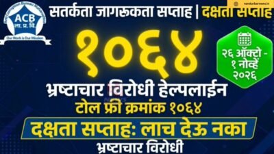 vigilance-awareness-week-2026-anti-corruption-bureau