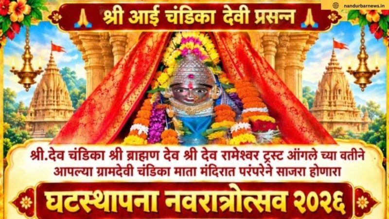 Organization of Various Programs on the Occasion of Navratrotsav at Goddess Chandika Temple in Angle