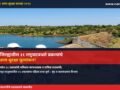 nandurbar-district-31-minor-irrigation-projects-comprehensive-dam-safety-assessment