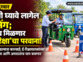 mandatory-training-for-e-rickshaw-license