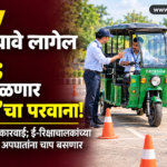 mandatory-training-for-e-rickshaw-license