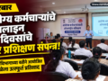 आरोग्य कर्मचाऱ्यांचे आंदोलन दोन दिवसांनंतर स्थगित