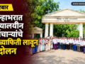 nandurbar-court-employees-black-ribbon-protest