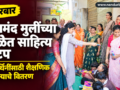 material-distribution-mentally-challenged-school