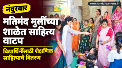 material-distribution-mentally-challenged-school